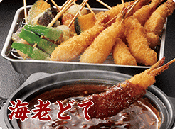 EBIDOTE – กุ้งชุบแป้งทอดตัวยาว